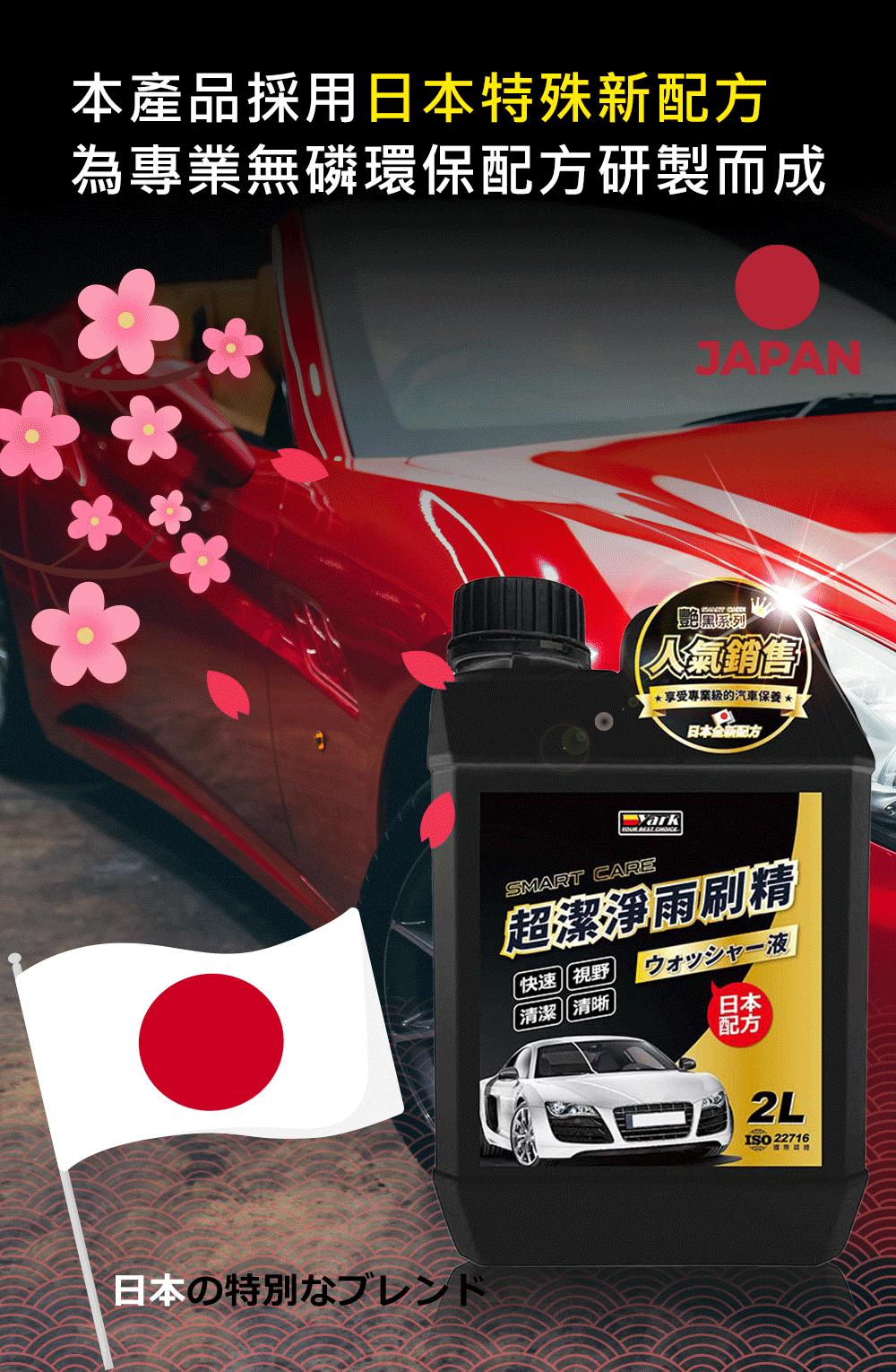 為專業無磷環保配方研製而成