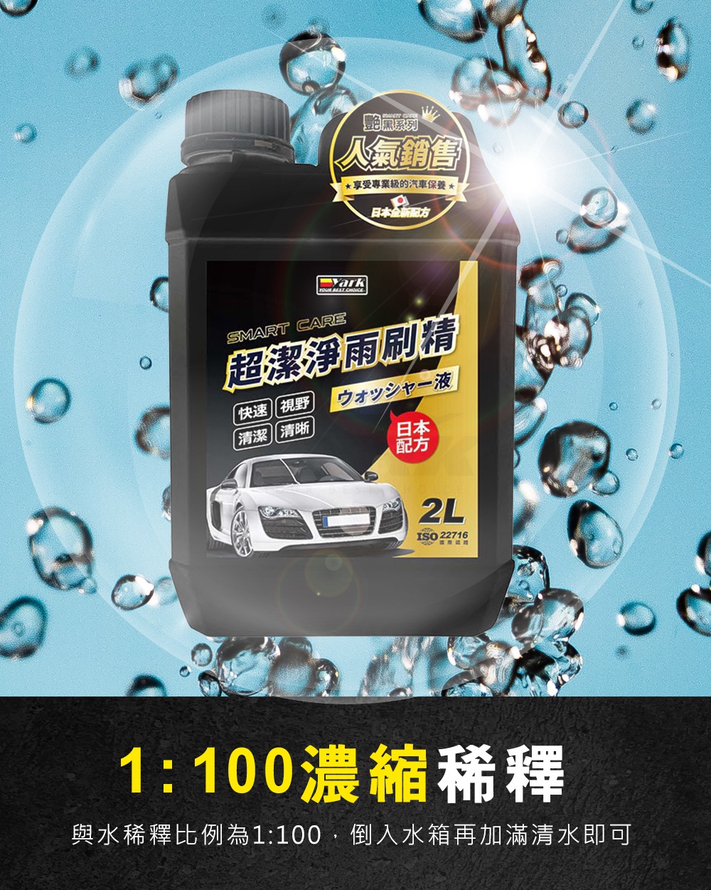 與水稀釋比例為1100.倒人水箱再加滿清水即可