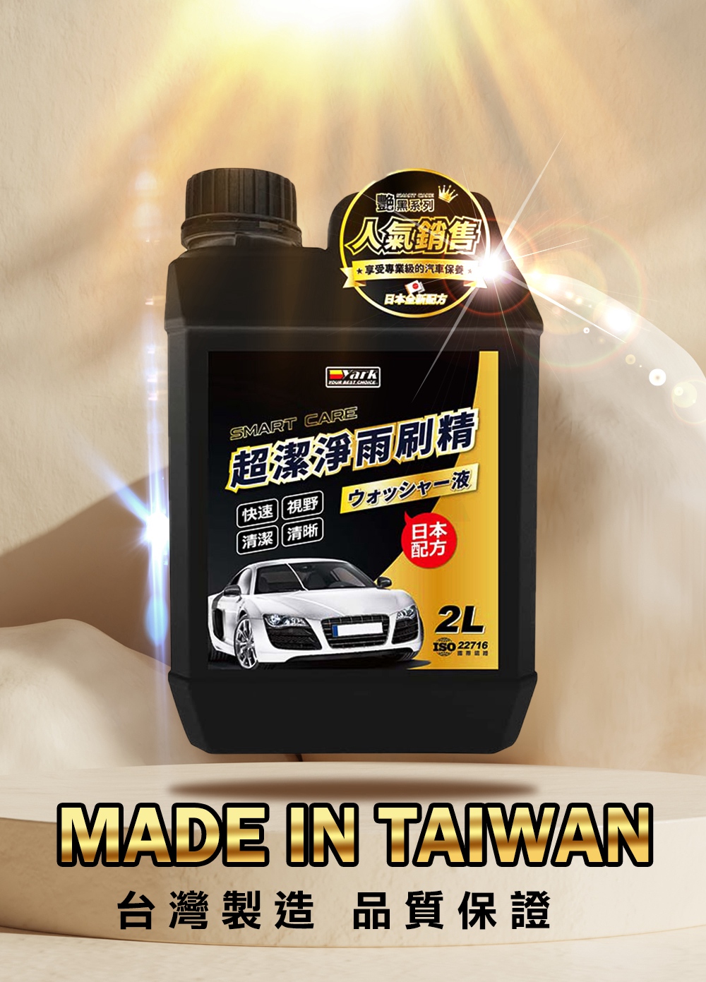 享受專業級的汽气車保養。