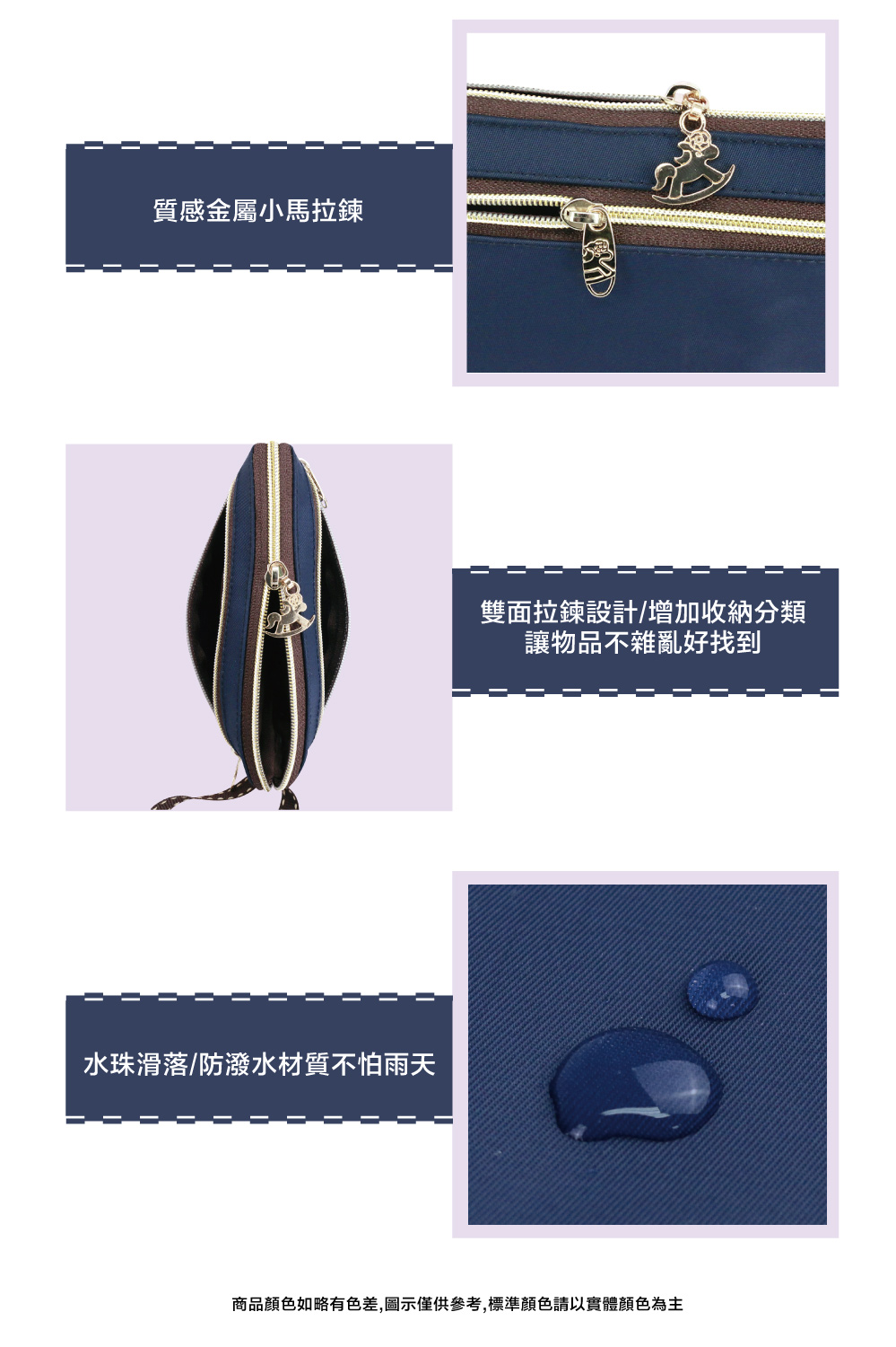 質感金屬小馬拉鍊 雙面拉鍊設計增加收納分類 讓物品不雜亂好找到 水珠滑落防潑水材質不怕雨天 商品顏色如略有色差,圖示僅供参考,標準顏色請以實體顏色為主 