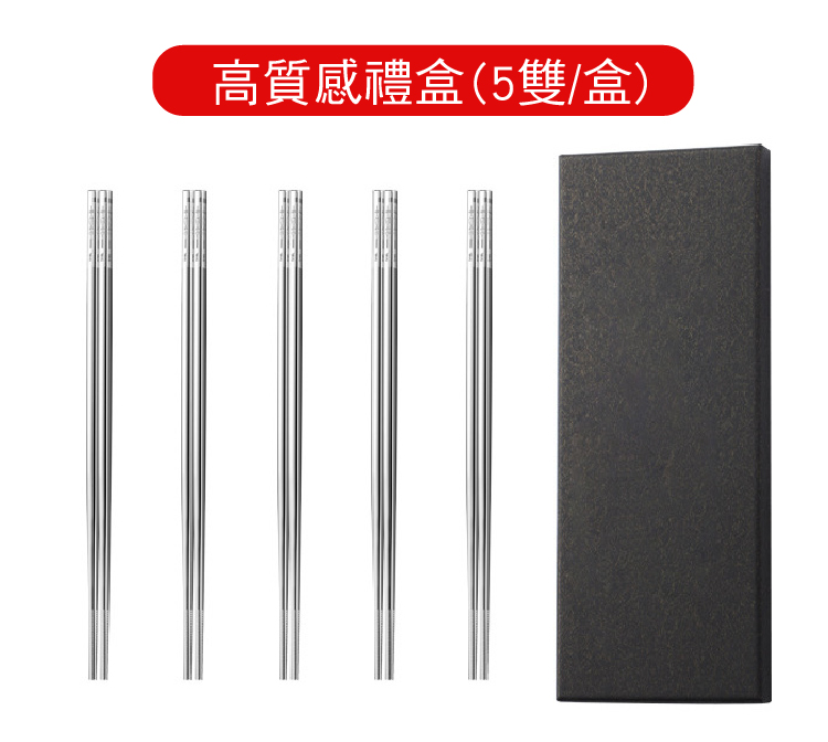 高質感禮盒5雙盒 