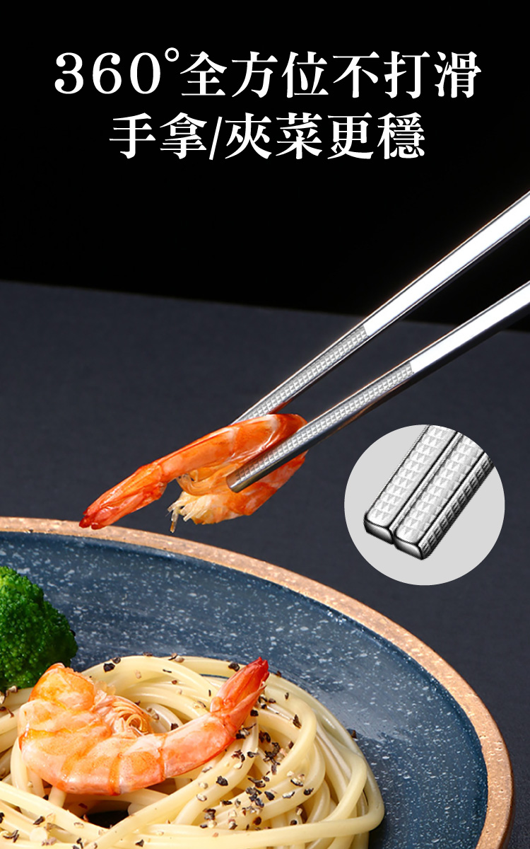 360全方位不打滑 手拿夾菜更穩 