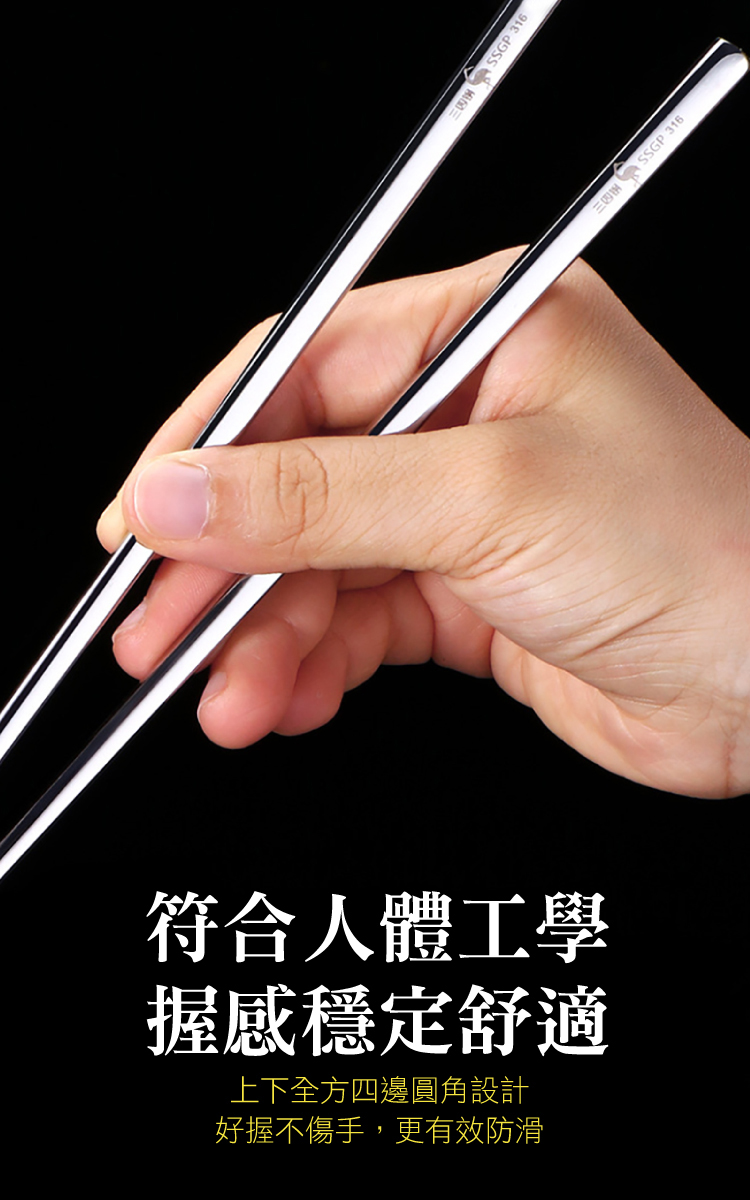 符合人體工學 握感穩定舒適 上下全方四邊圓角設計 好握不傷手,更有效防滑 