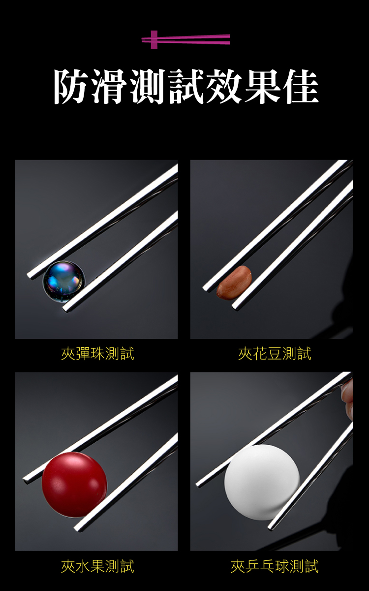 防滑測試效果佳 夾彈珠測試 夾花豆測試 夾水果測試 夾乒乓球測試 