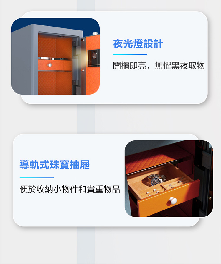 夜光燈設計 開櫃即亮,無懼黑夜取物 導軌式珠寶抽屜 便於收納小物件和貴重物品 