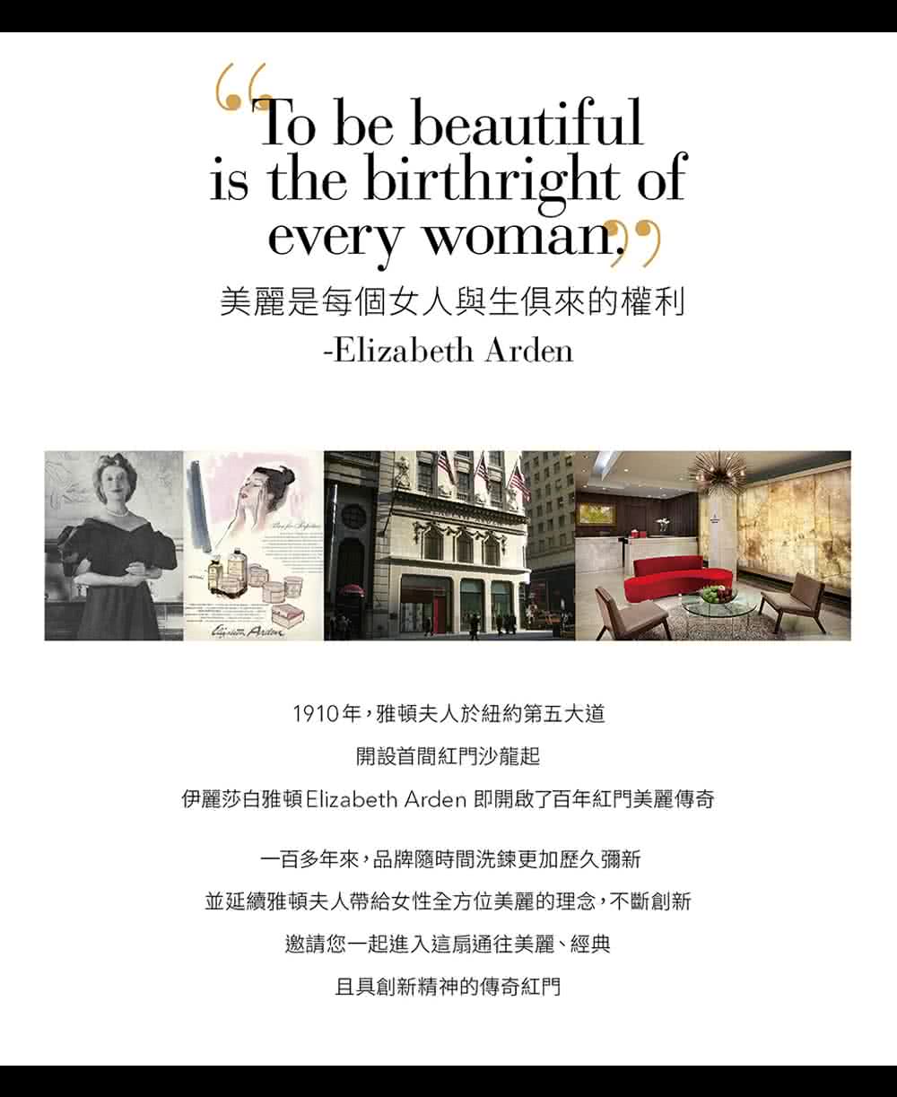 伊麗莎白雅頓Elizabeth Arden 即開啟了百年紅門美麗傳奇
