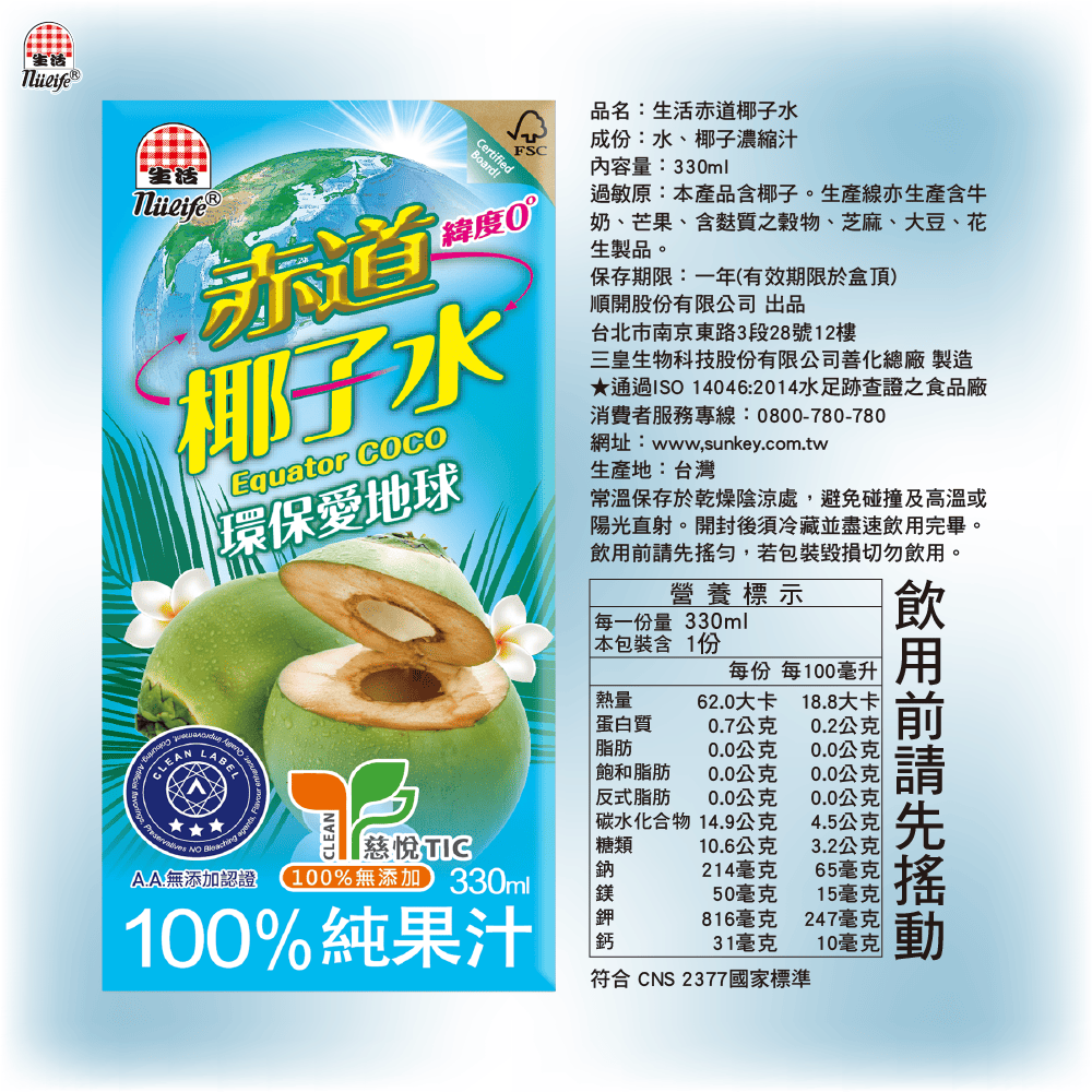 生活】赤道椰子水330mlx24入/箱(TQF微笑標章) - momo購物網- 好評推薦