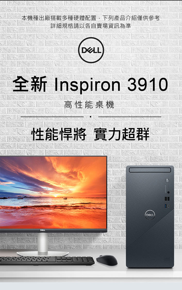 Dell 戴爾 Inspiron 3910 桌上型電腦i7 32g 1tssd 2tb T1000 8g W11p 12代i7十二核商用電腦 優惠推薦 電競筆電 電腦城