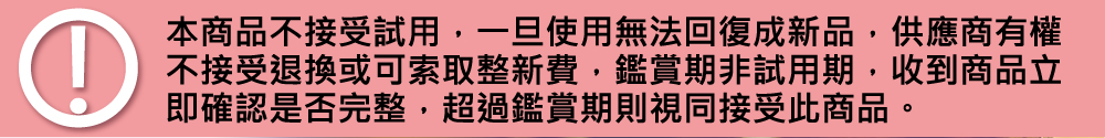 æ¬ååä¸æ¥åè©¦ç¨,ä¸æ¦ä½¿ç¨ç¡æ³åå¾©ææ°å,ä¾æåææ¬ ä¸æ¥åéæ¢æå¯ç´¢åæ´æ°è²»,éè³æéè©¦ç¨æ,æ¶å°ååç« å³ç¢ºèªæ¯å¦å®æ´,è¶ééè³æåè¦åæ¥åæ­¤ååã 