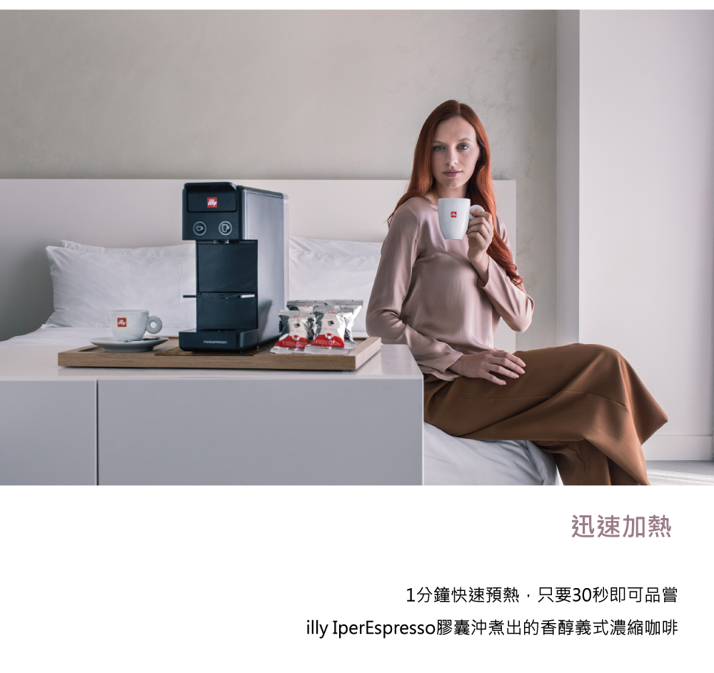 è¿éå ç± 1åéå¿«éé ç±,åªè¦30ç§å³å¯åå illy IperEspressoè åæ²ç®åºçé¦éç¾©å¼æ¿ç¸®åå¡ 