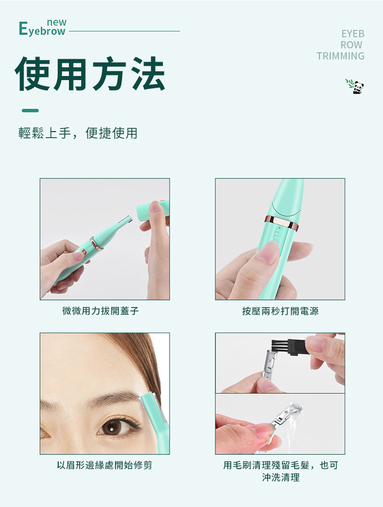 用毛刷清理殘留毛髮,也可