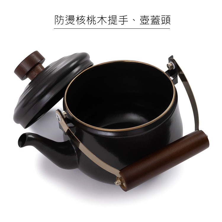 防燙核桃木提手、壺蓋頭 