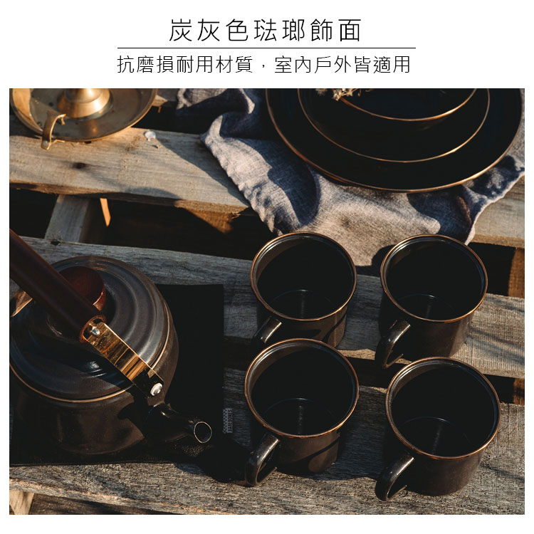 炭灰色琺瑯飾面 抗磨損耐用材質,室內戶外皆適用 
