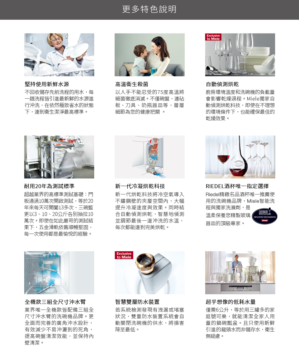 Riedel精緻名品酒杯唯一推薦使