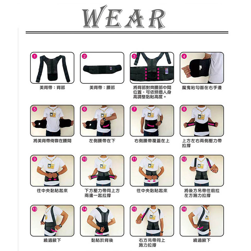 將背部對齊腰部中間