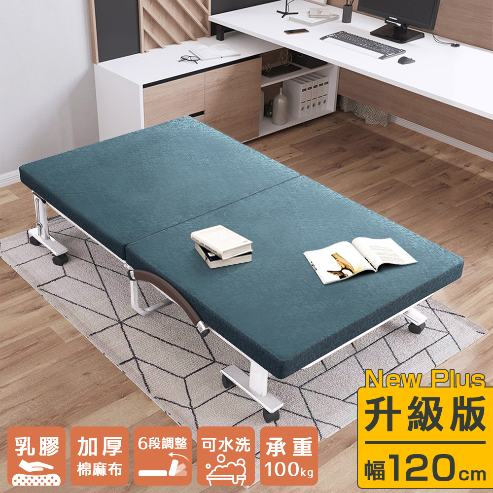 升級版 乳膠加厚6段調整,可水洗,承重 棉麻布 幅120cm 