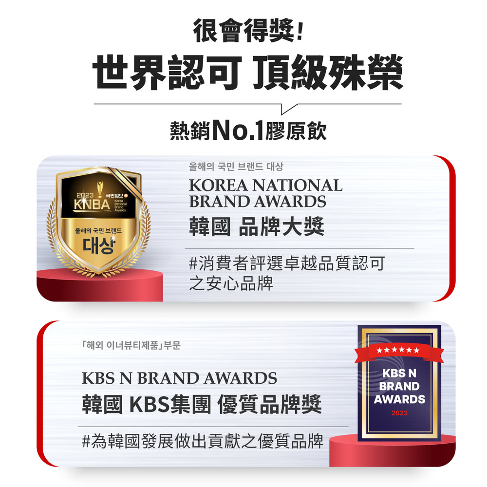 韓國 KBS集團 優質品牌獎