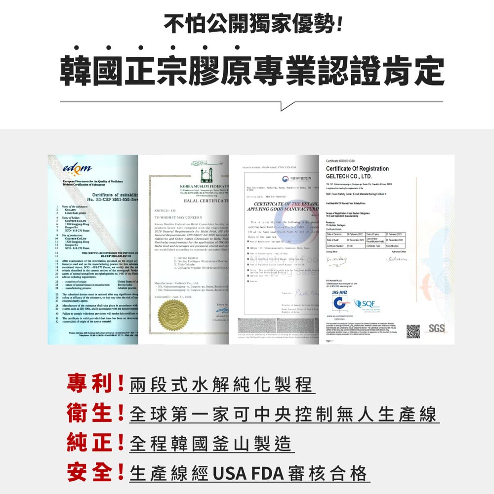 衛生全球第一家可中央控制無人生產線