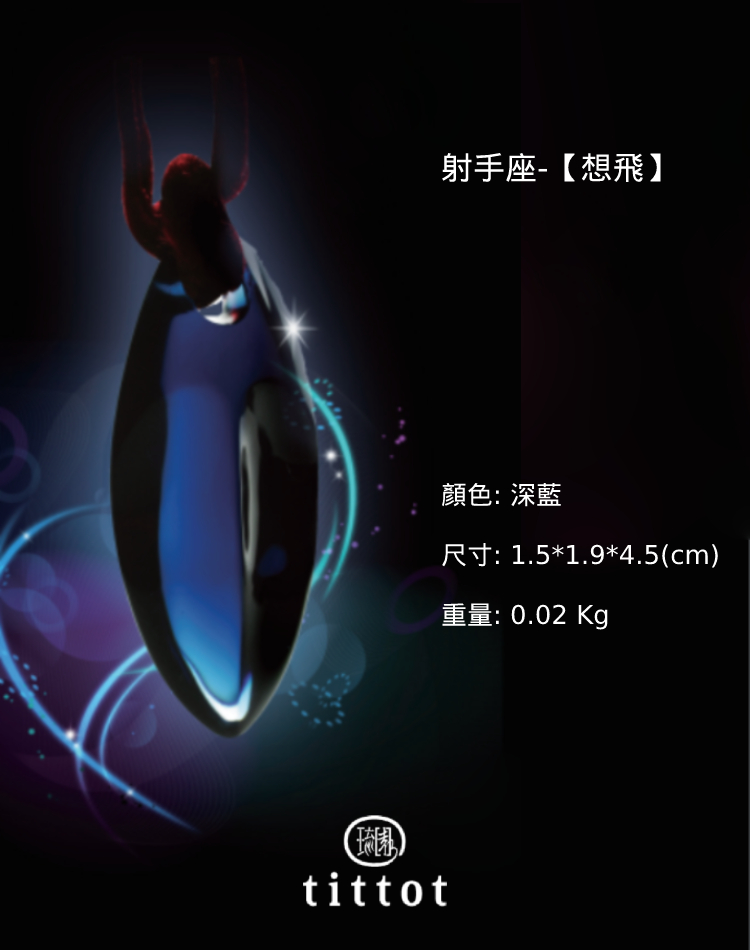 å°æåº§æ³é£ é¡è²æ·±è å°ºå¯¸1.51.94.5cm éé0.02 Kg 