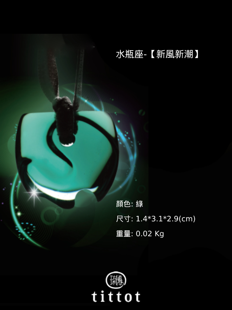 æ°´ç¶åº§æ°é¢¨æ°æ½® é¡è²ç¶  å°ºå¯¸1.43.12.9cm éé0.02 Kg åç 
