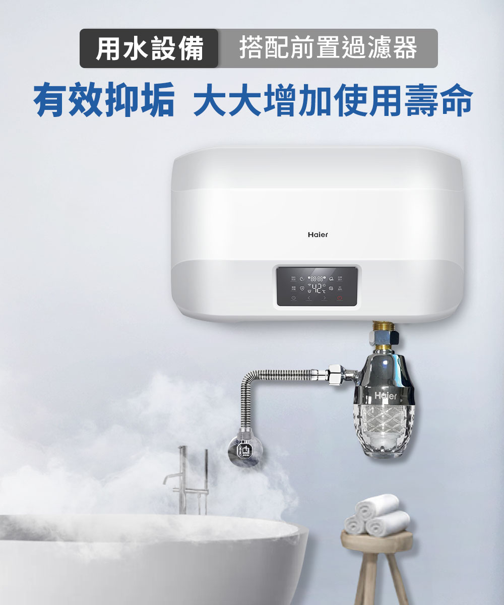 用水設備 搭配前置過濾器 有效抑垢 大大增加使用壽命 