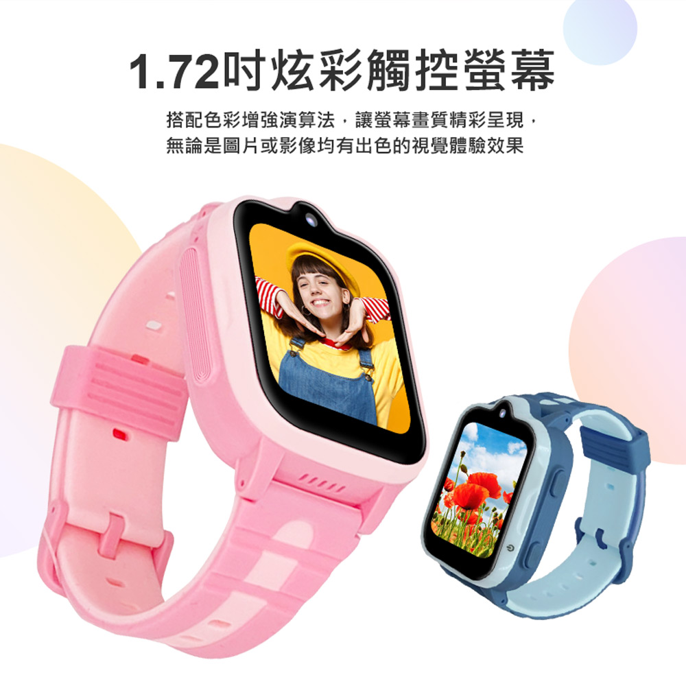 1.72吋炫彩觸控螢幕 搭配色彩增強演算法,讓螢幕畫質精彩呈現, 無論是圖片或影像均有出色的視覺體驗效果 