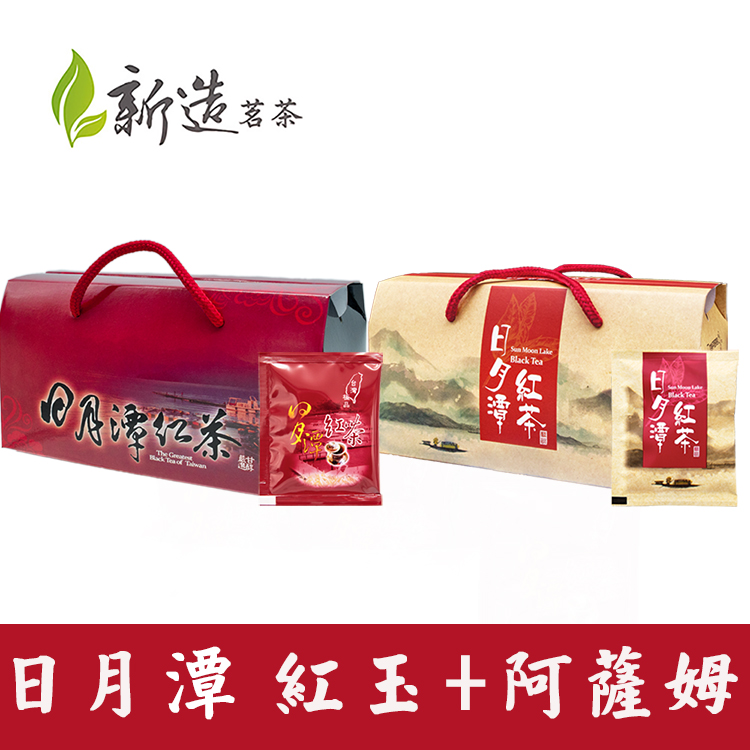 日月潭 紅玉阿薩姆