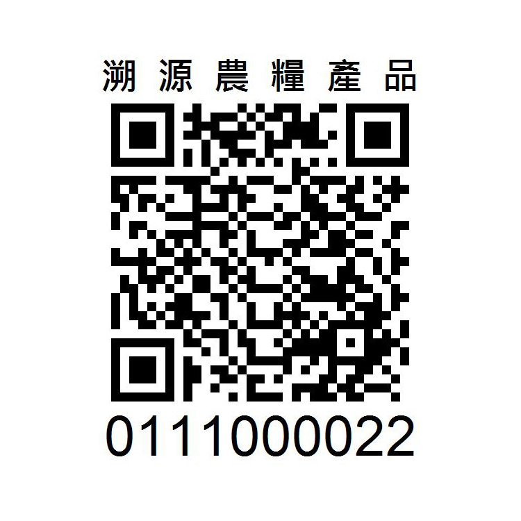 溯源農糧產品 