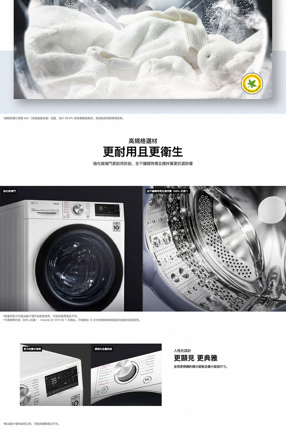 不銹訓服开器99% 抗菌 Intertek 於 2013年7月測試,不銹鋼在12天內對銅綠假單胞菌初始量的殺菌效果。