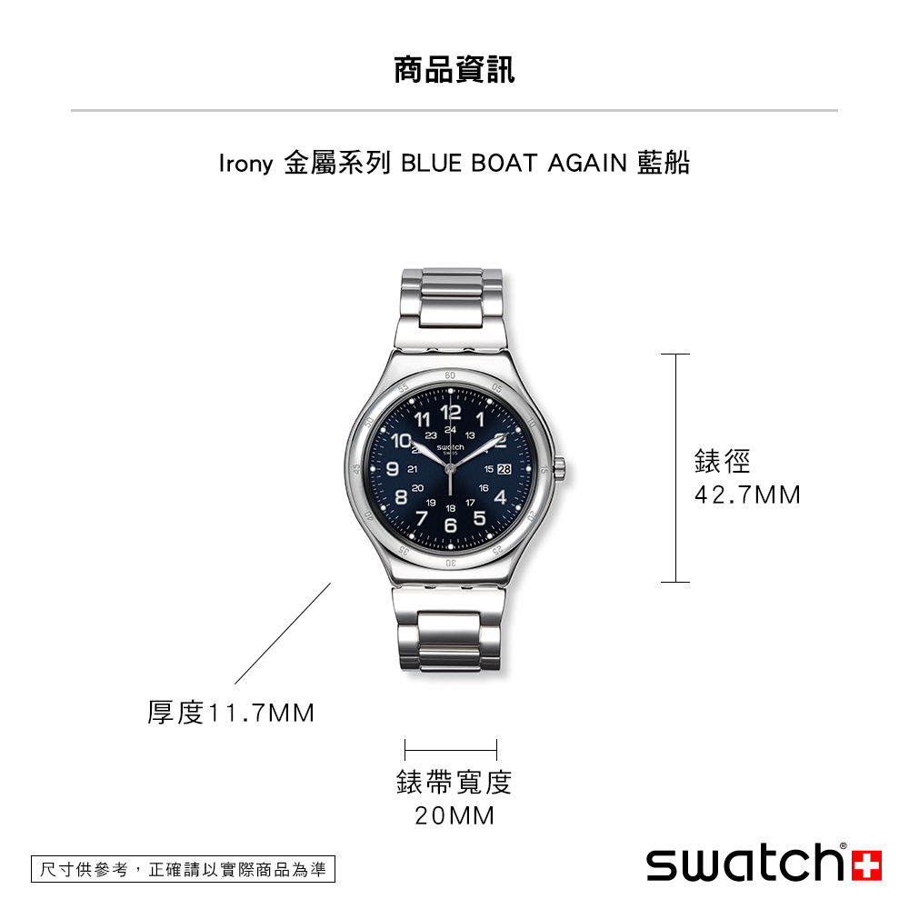 Irony 金屬系列 BLUE BOAT AGAIN 藍船