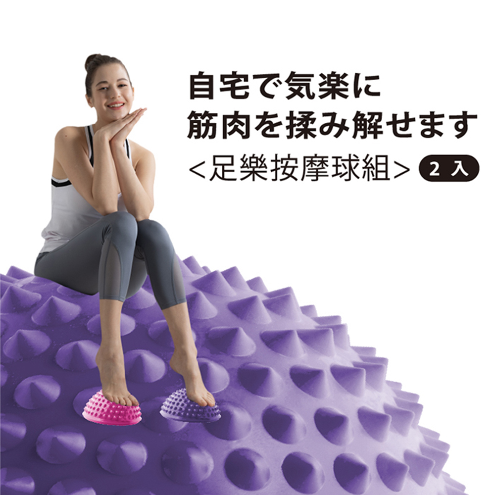 自宅気楽 筋肉採解 足樂按摩球組 2入