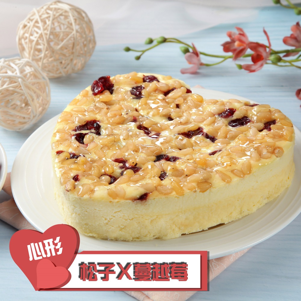 心形 松子X和 