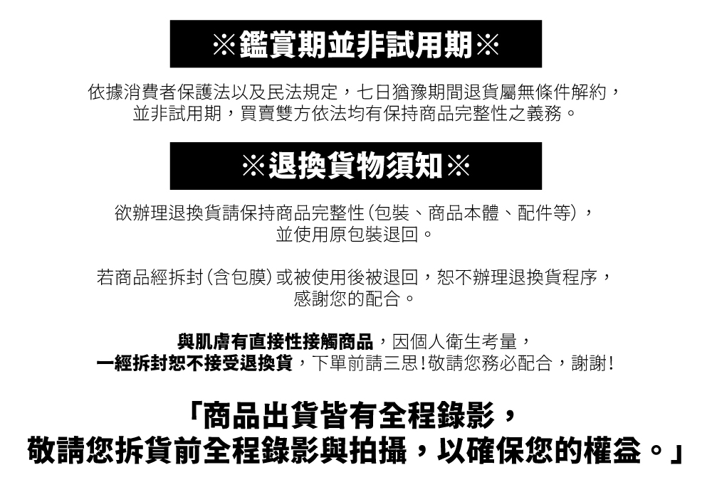 ä¾ææ¶è²»èä¿è­·æ³ä»¥åæ°æ³è¦å®,ä¸æ¥ç¶è±«æééè²¨å±¬ç¡æ¢ä»¶è§£ç´,