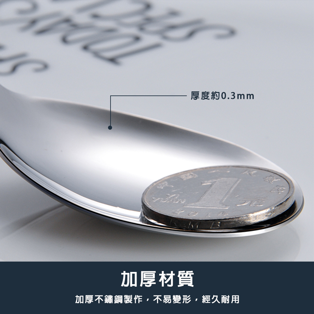 厚度約0.3mm 加厚材質 加厚不鏽鋼製作,不易變形,經久耐用 