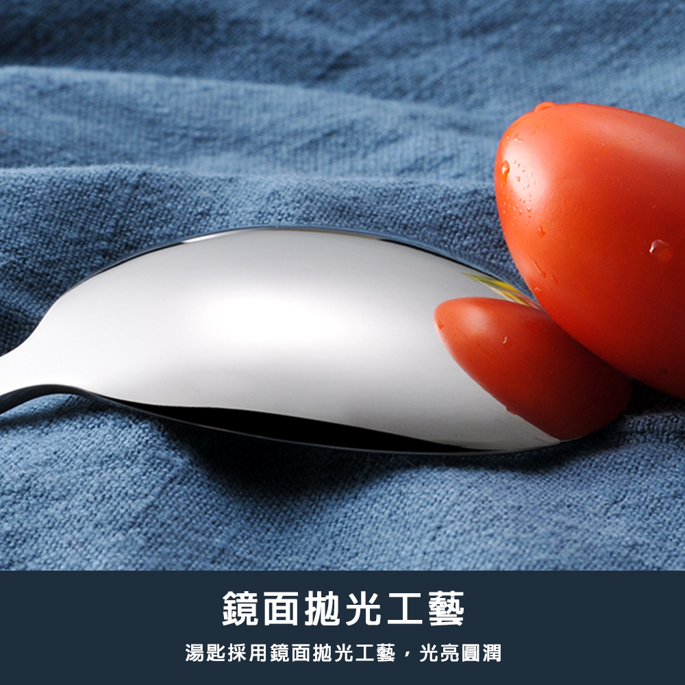 鏡面抛光工藝 湯匙採用鏡面抛光工藝,光亮圓潤 