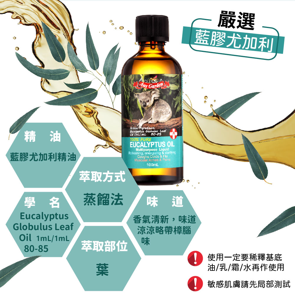 敏感肌膚請先局部測試
