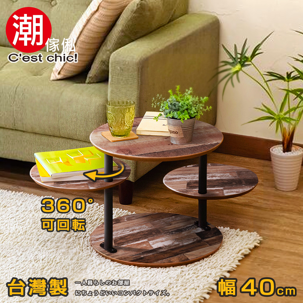 傢俬 可回転 台灣製 幅40cm 制 人6部屋 