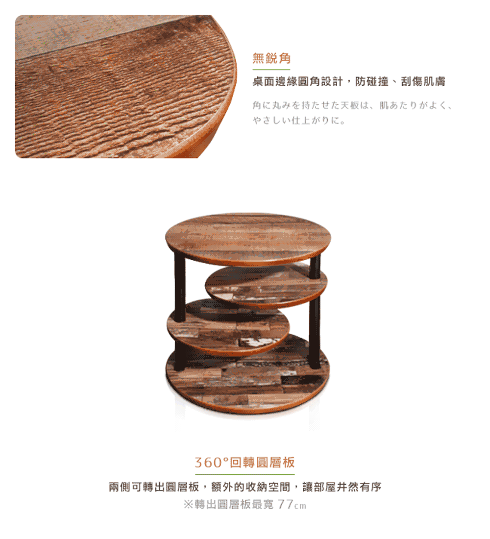 兩側可轉出圆層板,額外的收納空間,讓部屋井然有序