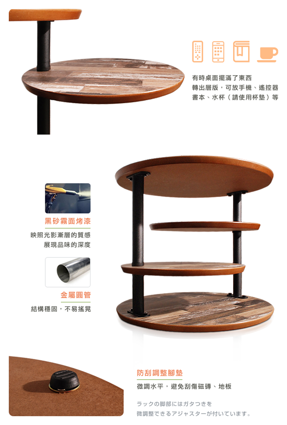 微調水平,避免刮傷磁磚、地板