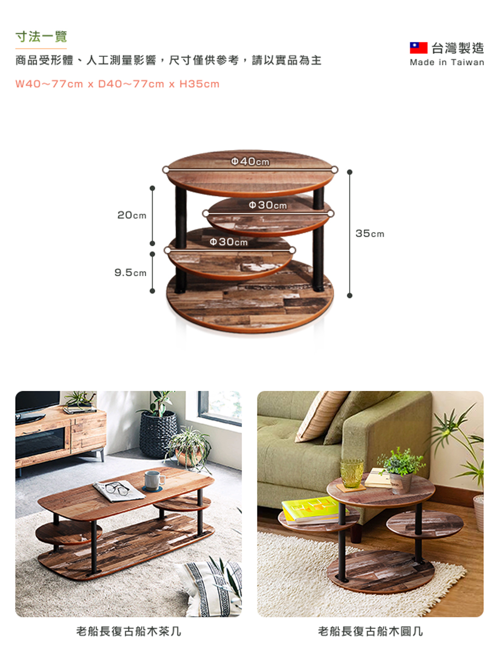 商品受形體、人工測量影響,尺寸僅供參考,請以實品為主