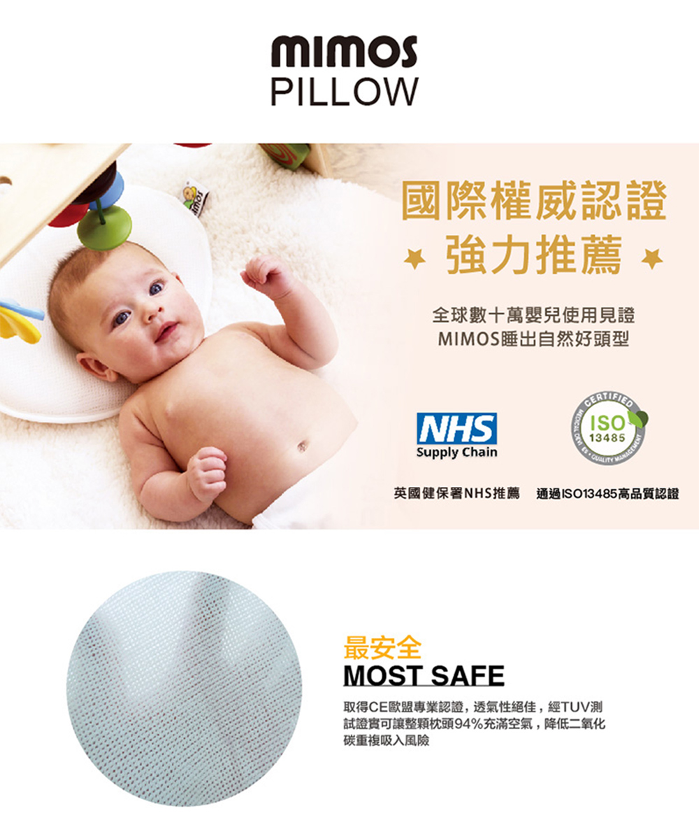 英國健保署NHS推薦 通過S013485高品質認證