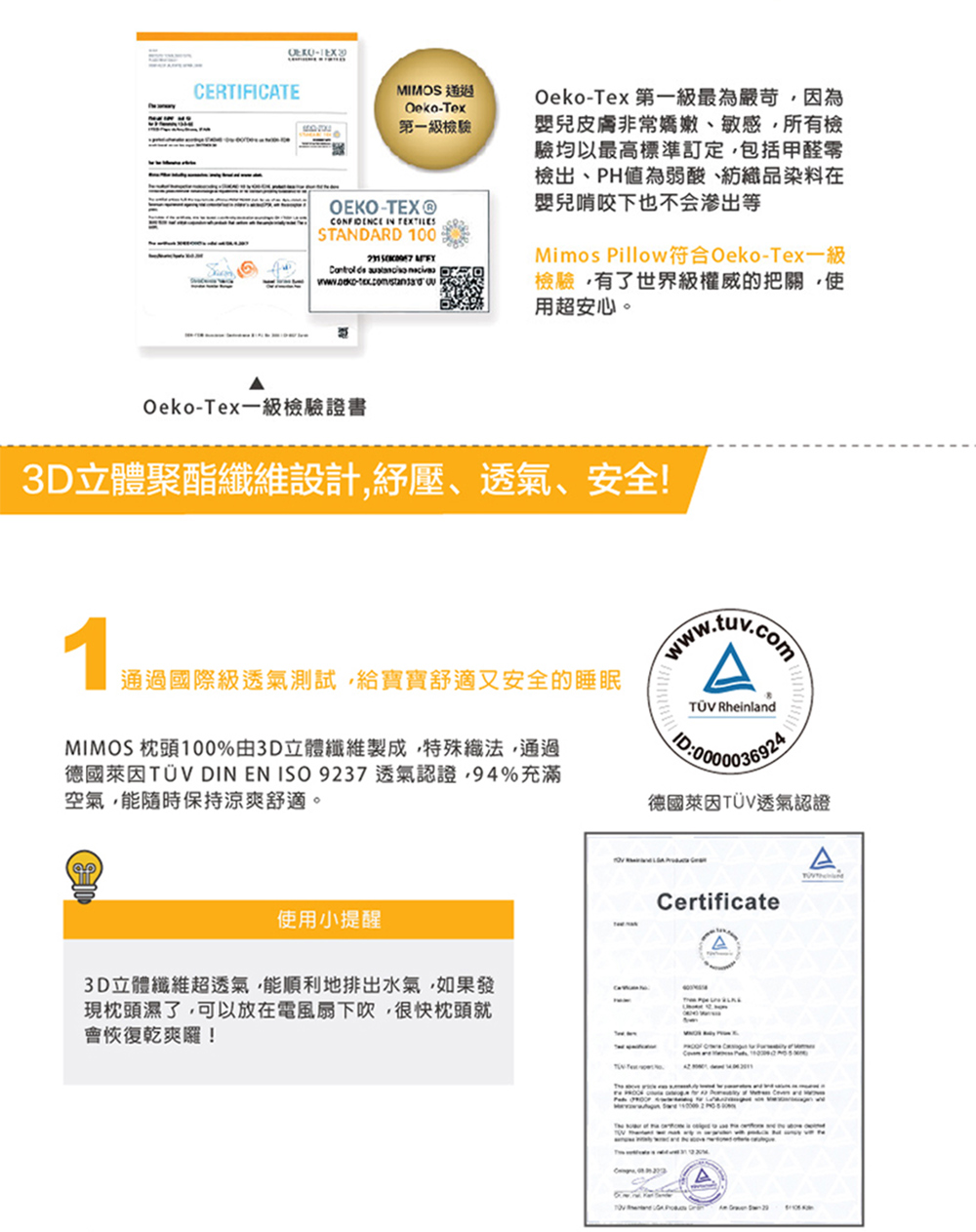 德國萊因TUV DIN EN ISO 9237 透氣認證,94%充滿