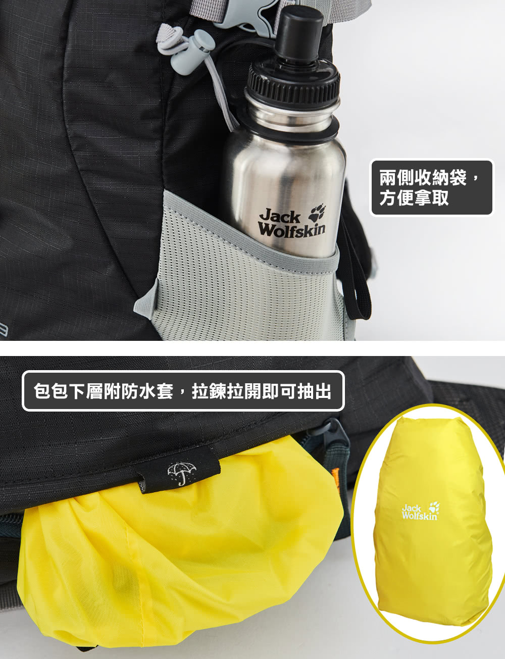 兩側收納袋, 方便拿取 包包下層附防水套,拉鍊拉開即可抽出 