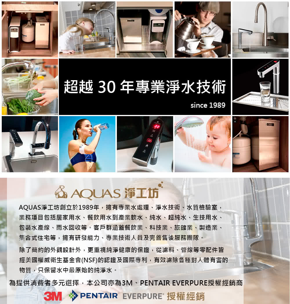 AQUAS淨工坊 AQ-120S - 詳情2