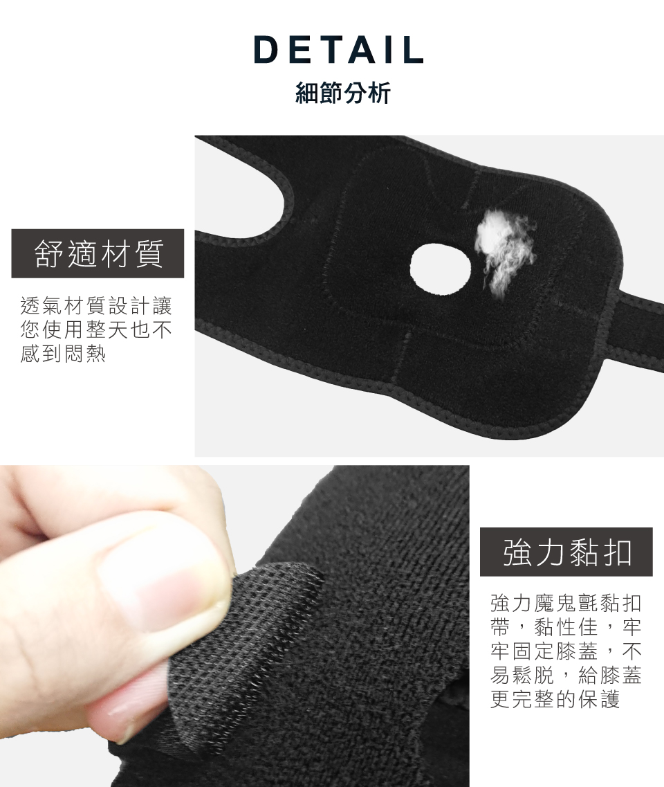 透氣材質設計讓