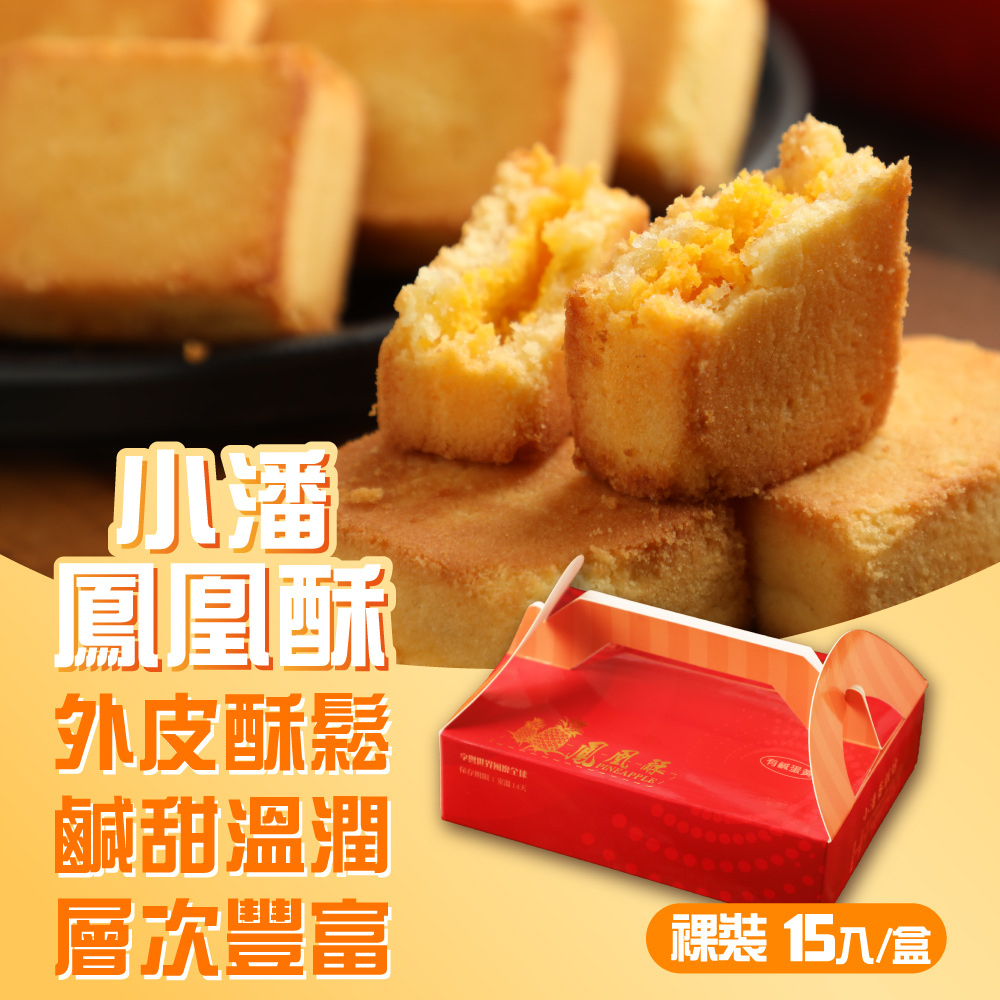 裸裝 15元盒