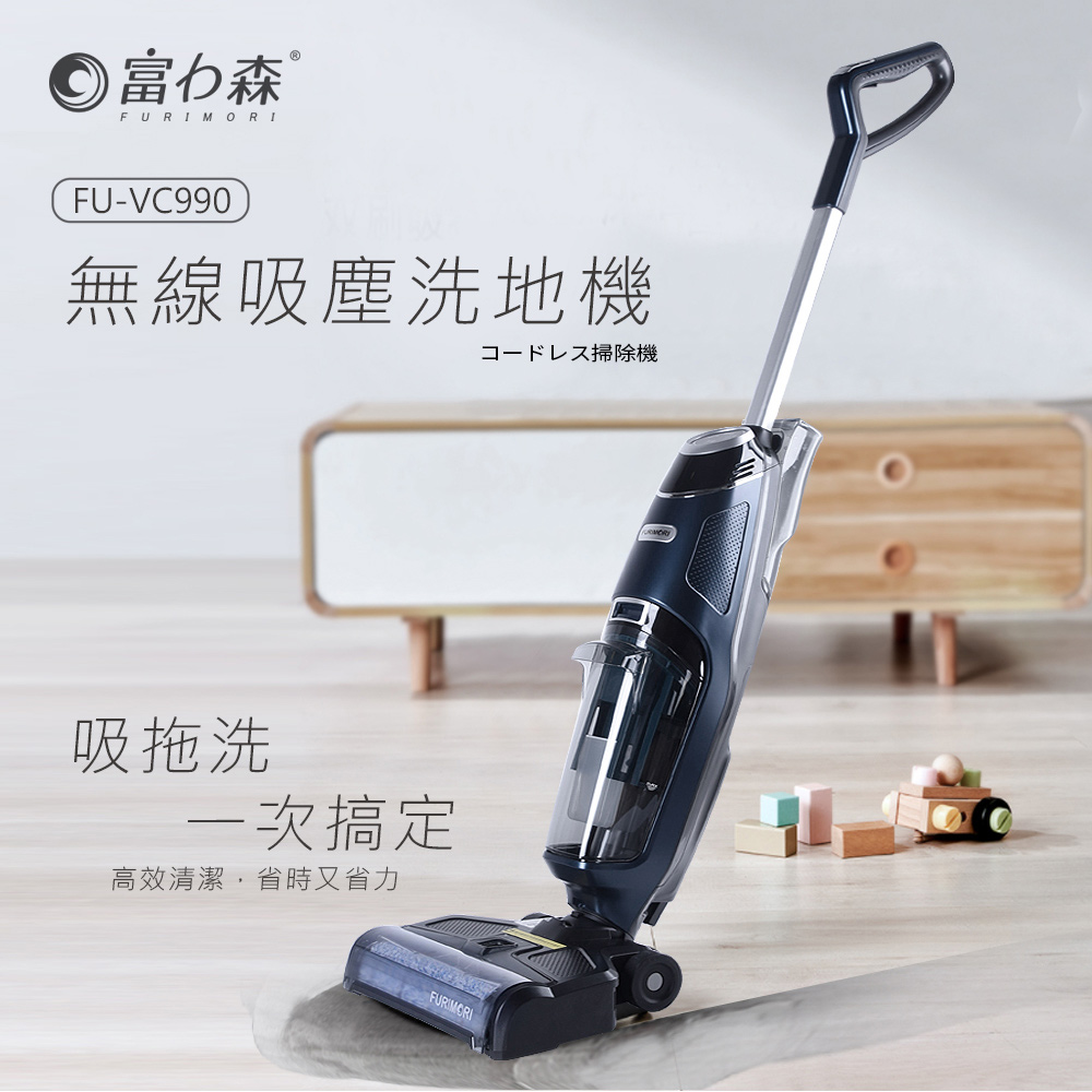 FURIMORI富力森 FU-VC990 - 詳情1