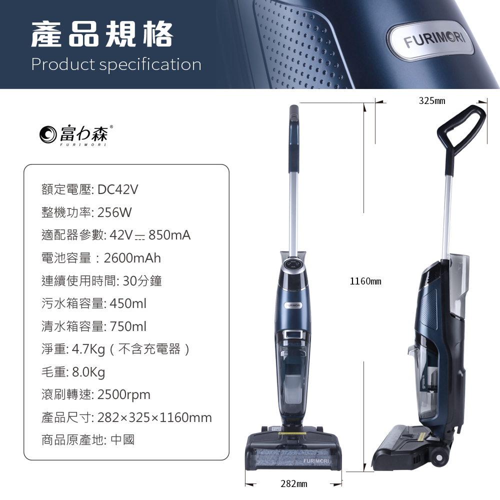 FURIMORI富力森 FU-VC990 - 詳情5