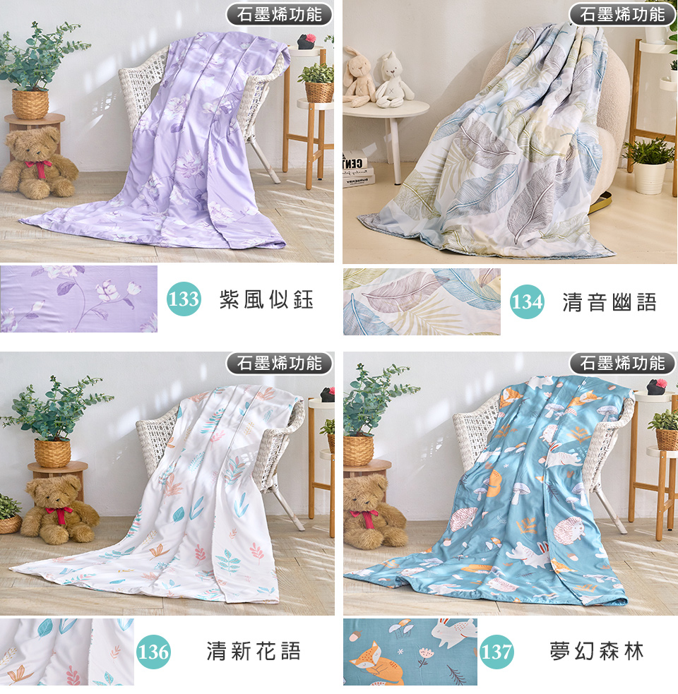 133 紫風似鈺