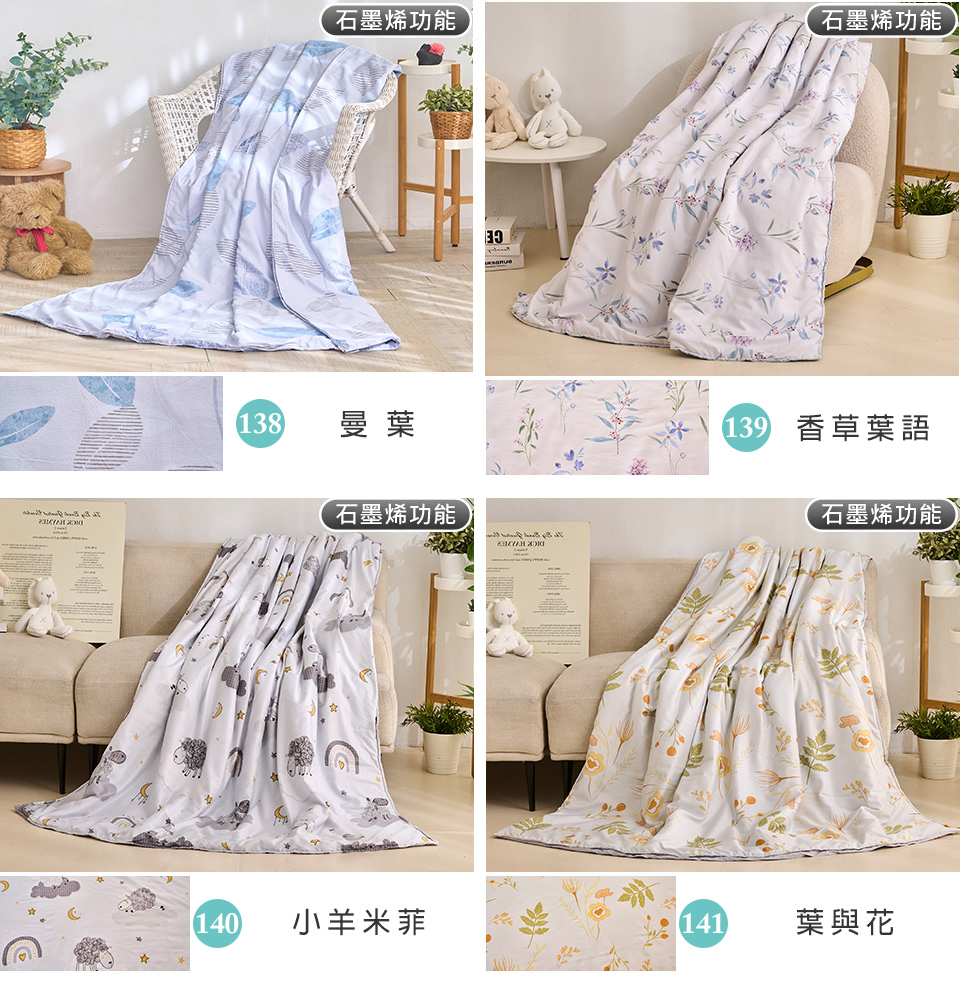 139 香草葉語